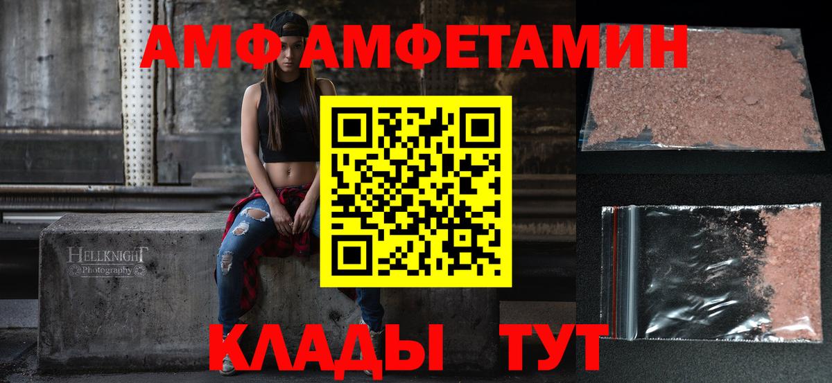 Елец  Amphetamine  маркетплейс формула  Амфетамин VHQ  АМФЕТАМИН  Вход с VPN 
