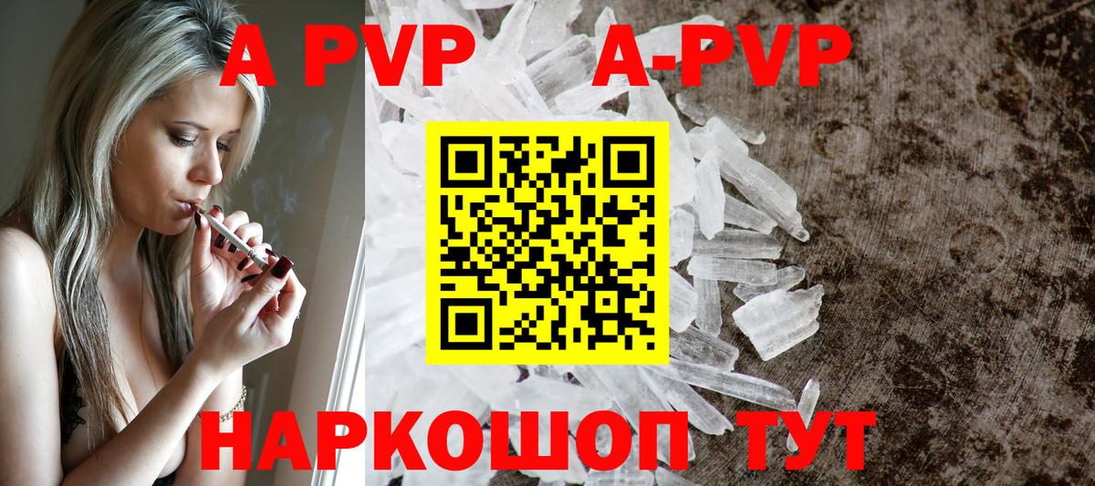 Alfa_PVP VHQ  А ПВП кристаллы  Вход с VPN  Alfa_PVP  Елец 