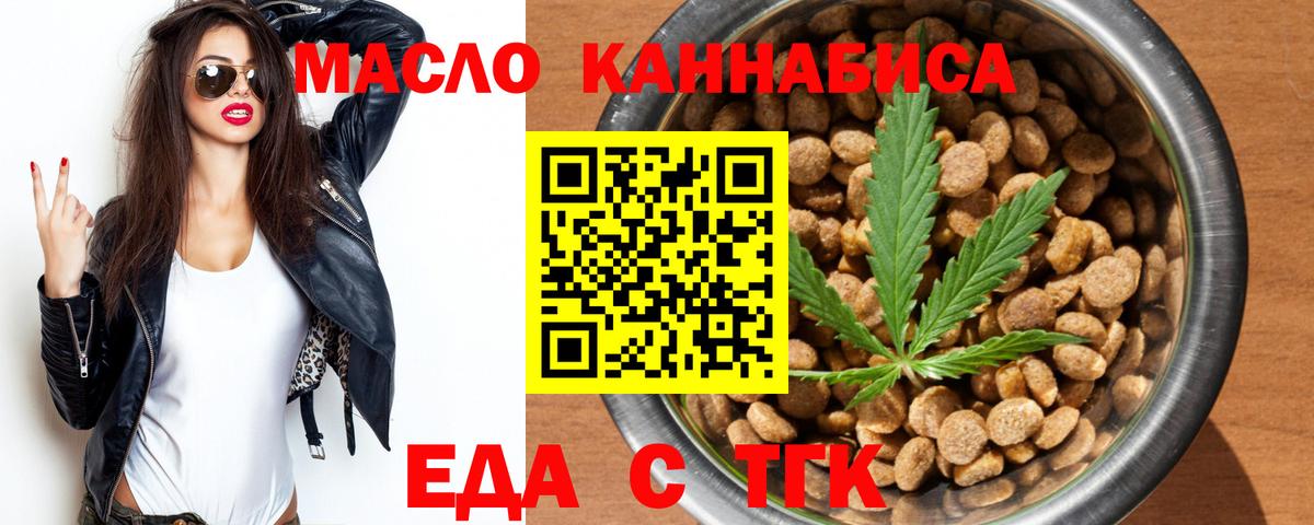 Canna-Cookies конопля Елец