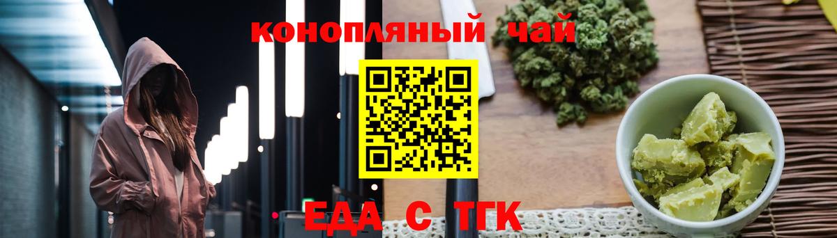 Елец  Cannafood марихуана  Вход с VPN 