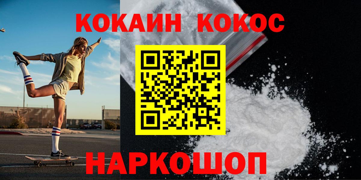 COCAIN Боливия  Вход с VPN  Елец  КОКАИН  COCAIN FishScale 