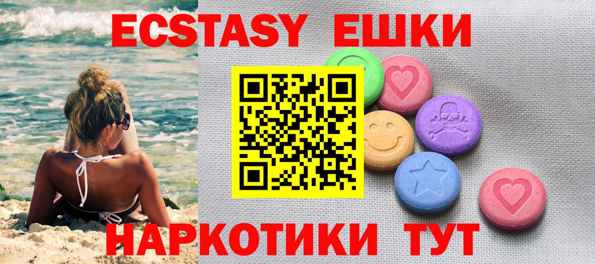 Елец  Экстази Дубай  площадка телеграм  Экстази  Ecstasy Дубай  Вход с VPN 