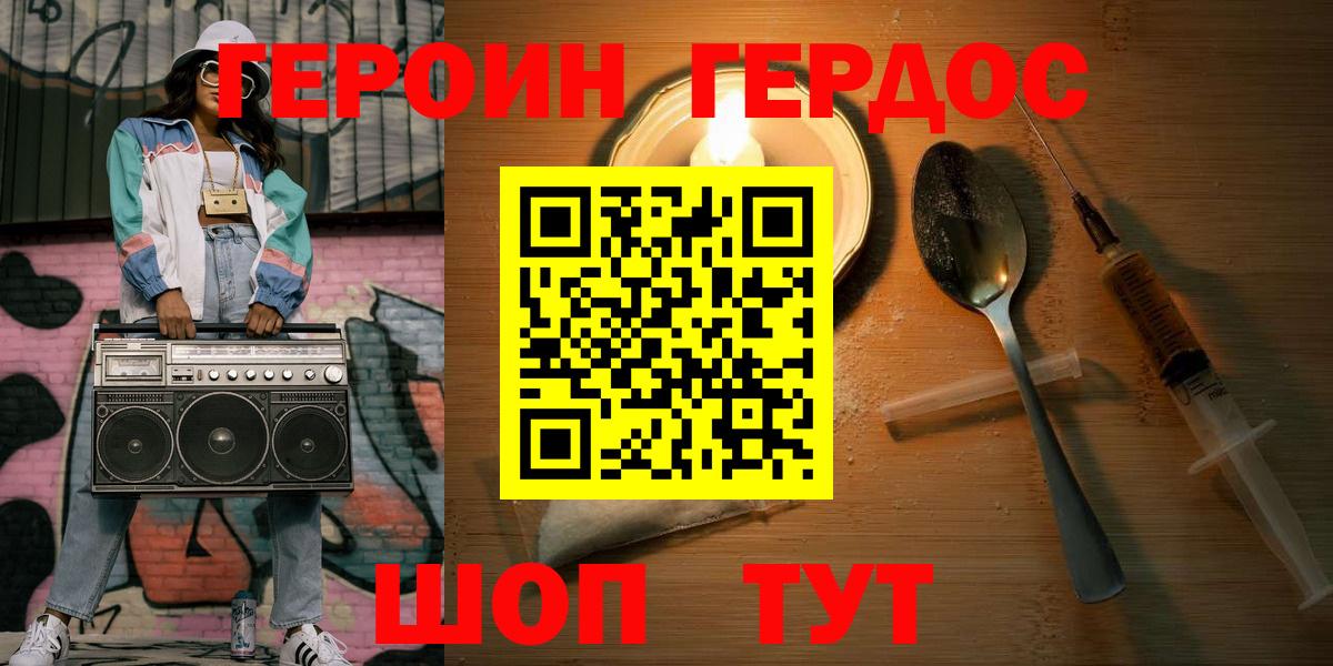 Героин VHQ Елец
