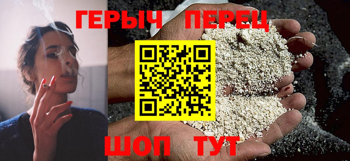 Елец  Героин  Вход с VPN  Героин хмурый 