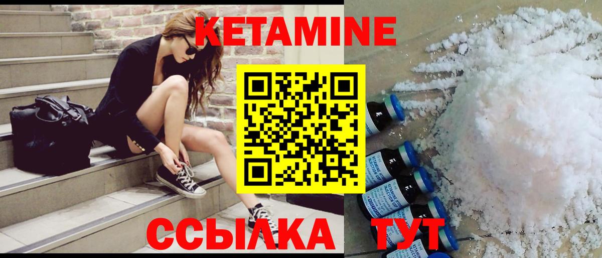 Кетамин VHQ Елец