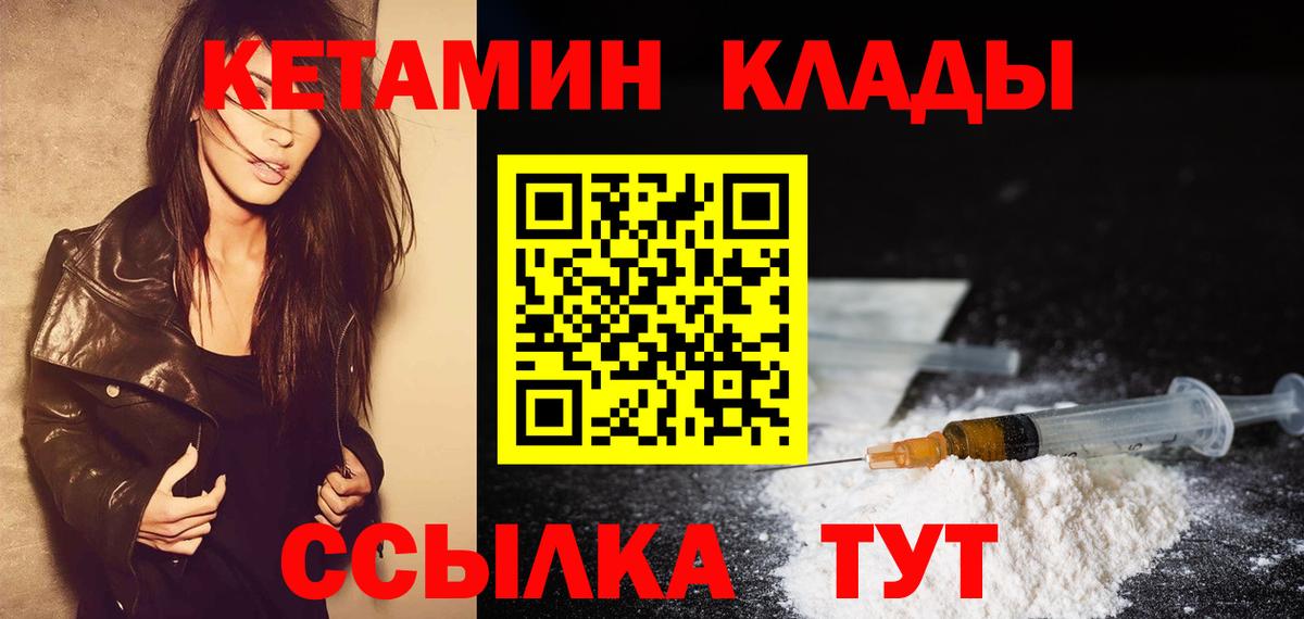 нарко площадка телеграм  КЕТАМИН VHQ  Вход с VPN  КЕТАМИН VHQ  Елец 