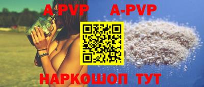 альфа пвп VHQ Ливны