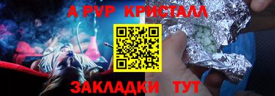 альфа пвп VHQ Ливны
