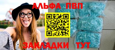 альфа пвп VHQ Ливны