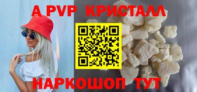 альфа пвп VHQ Ливны