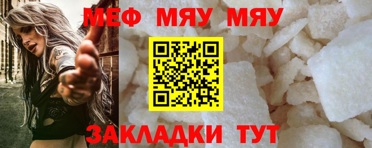 Елец  магазин  наркотиков  Вход с VPN  Меф мяу мяу 