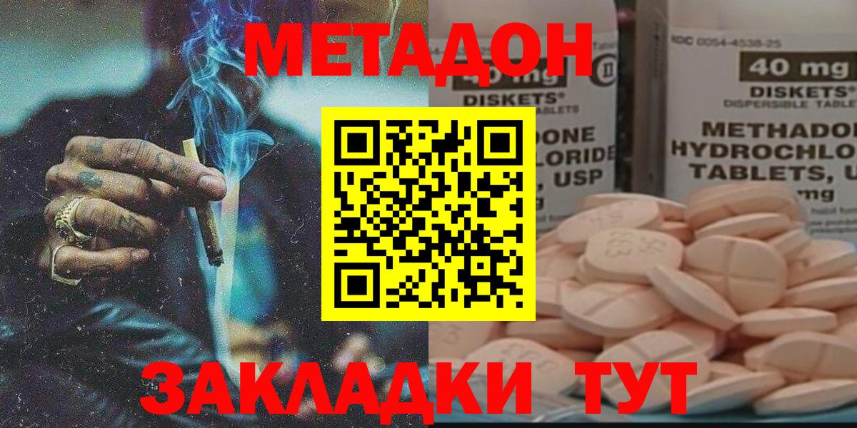 Метадон мёд  Вход с VPN  Елец  МЕТАДОН белоснежный 