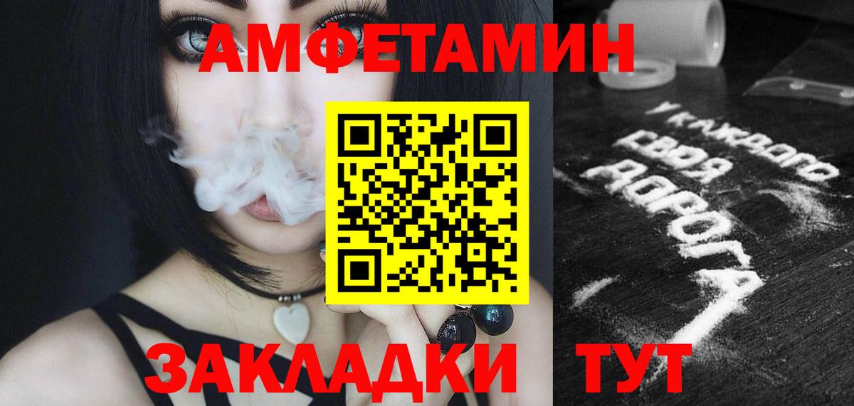 Метамфетамин кристалл Елец