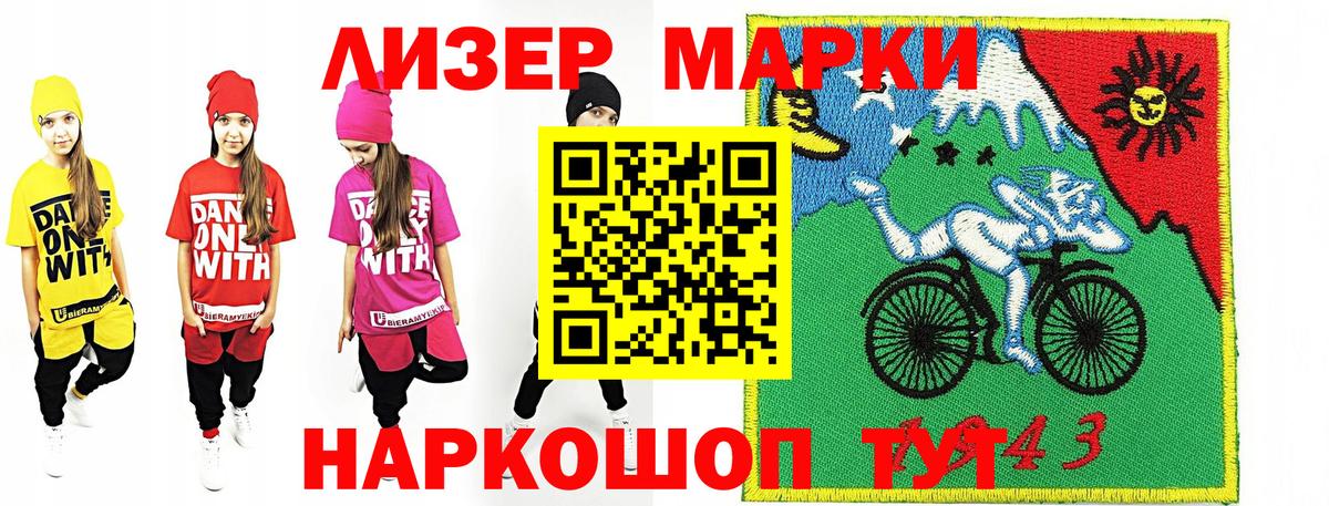 Марки 25I-NBOMe 1,5мг  Вход с VPN  Марки NBOMe  Елец 