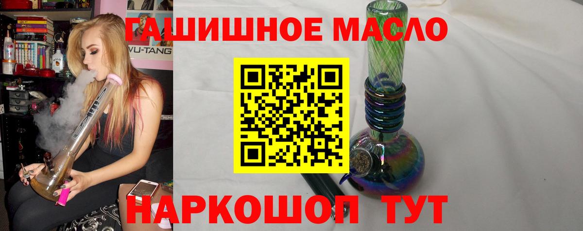 наркошоп  ТГК гашишное масло  Елец  Вход с VPN  Дистиллят ТГК жижа 
